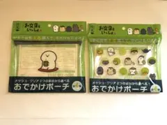 綾鷹　お文具といっしょ　 おでかけポーチ　クリアタイプ １個　（新品未開封）