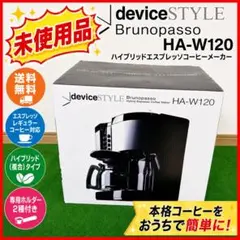 2026年最新】deviceSTYLE コーヒーメーカーの人気アイテム - メルカリ