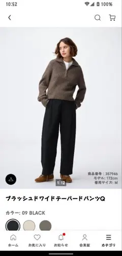 《新品・未使用》GU ブラッシュドワイドテーパードパンツQ XL ブラック