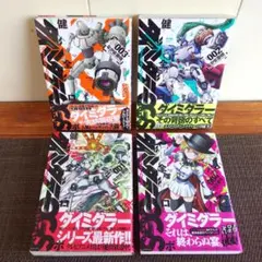 2026年最新】ダイミダラーの人気アイテム - メルカリ