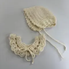 ハンドメイド ✿ ベビー ボンネット＆付け襟 セット アイボリー かぎ針編み