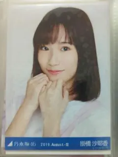 乃木坂46 橋本奈々未 2015.May レース　生写真 ヨリ 乃木坂46 橋本奈々未 2015.May レース 生写真 ヨリ 匿名発送 - メルカリ
