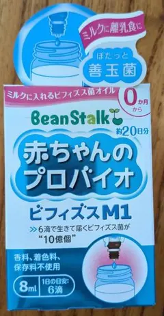 新品未開封　ビーンスターク 赤ちゃんのプロバイオビフィズスM1 8mLのサムネイル