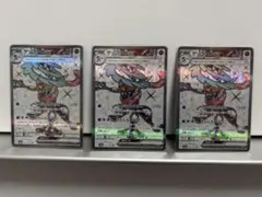 ゲッコウガex SR 3枚セット