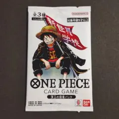 最強ジャンプ ワンピースカードゲーム 頂上の強者パック 応募者全員