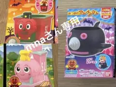 あつまれアンパンマン