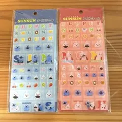 パペットスンスン　タイルシール　ブルー　ピンク2点セット