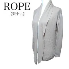 美品★ロペ　カーディガン　長袖　ガウン　ストール　秋冬　ウール　完売品　羽織り