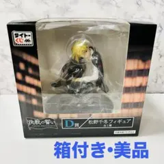 東京リベンジャーズ　松野千冬フィギュア　タイトーくじ　決戦の誓い