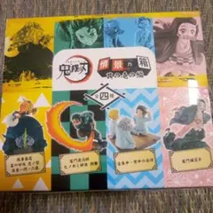 メガハウス　プチラマ　鬼滅の刃情景乃箱