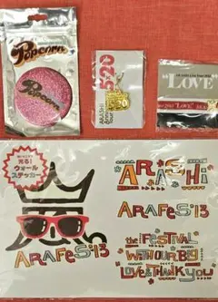 【値下げ】ARASHI ライブツアー グッズ 4点セット