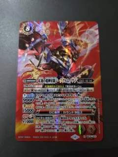 2026年最新】超神星龍ジークヴルム・ノヴァ シークレットの人気