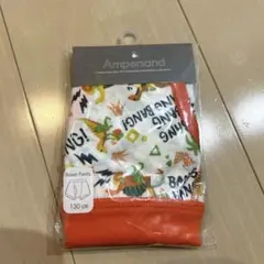 アンパサンド　ボクサーパンツ　パンツ　130cm 新品未使用　未開封