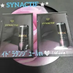 New♡シナクティフ★イドラタンジュールn★2包★日中用美容液★クレドポー★