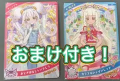 ひみつのアイプリ　つむぎ　リング姫 配布カード2種