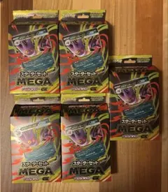 【新品未開封】まとめ売り