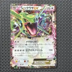 ポケモンカード レックウザEX コロコロコミック123/xy-p - メルカリ