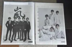 嵐新聞広告　5×20 コンプリーWe are ARASHI FINAL