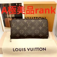 ルイヴィトン　モノグラム　ジッピーウォレット　長財布　M60017