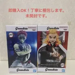 Grandista 鬼滅の刃 フィギュア２体セット【未開封品】