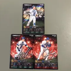 牧秀吾プロスピ/プロ野球チップス/2025年キラカード
