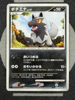 【10点2500円引き】ポチエナ ● 拡張パック 秘境の叫び DP5