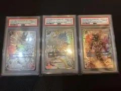 [PSA10] 孫悟空 ベジット GT スーパーパラレル SCR⭐︎⭐︎ 3連番