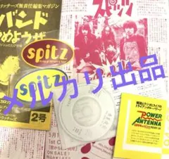 M*様 【お盆限定出品】スピッツ 希少記念品 未発表曲入り激レア8cm音源CD お盆限定出品】スピッツ 希少記念品 未発表曲入り激レア8cm音源CD