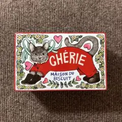 ヒグチユウコ CHÉRIE シェリーメゾンドビスキュイ 空き缶2個セット