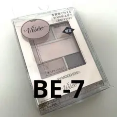 ヴィセ　ダブルムードアイズ　BE-7 ベージュムード　限定色