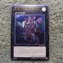 遊戯王 隻眼のスキルゲイナー レリーフ 1枚 Y121 - メルカリ