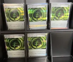 グロウくさエネルギー　草エネルギー　5枚セット