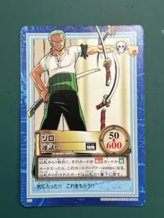 ONE PIECE カードダスハイパーバトル S52 ゾロ 運試し - メルカリ