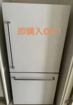 2026年最新】無印良品 冷蔵庫・冷凍庫の人気アイテム - メルカリ