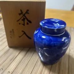 深川製磁　宮内庁御用達　茶入　染付　花柄　茶道具　希少　レア
