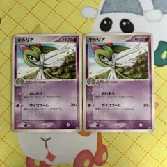 ポケモンカード キルリア 048/086● 2枚