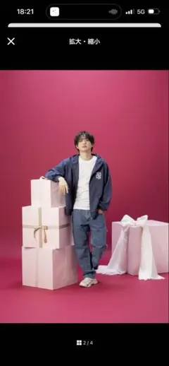 福本大晴 しまむら コラボパーカー