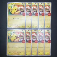 2026年最新】ピカチュウ マクドナルド プロモ psa10の人気アイテム