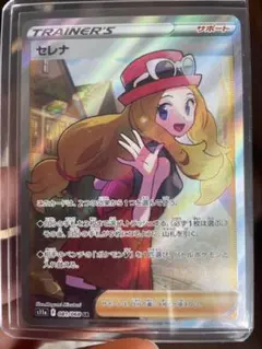 2026年最新】ポケモンセレナの人気アイテム - メルカリ