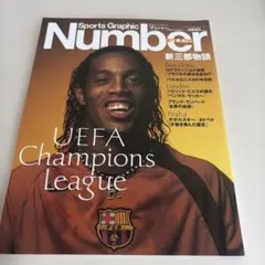 Sports graphic number plus 2004 December
