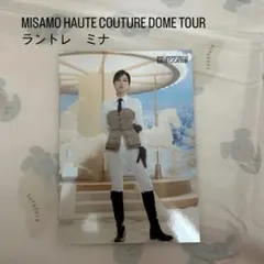 misamo haute couture ラントレ　ミナ　4