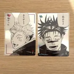 呪術廻戦　ギラギラトランプ　虎杖悠仁　脹相