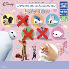 ディズニー ファッションリングコレクション