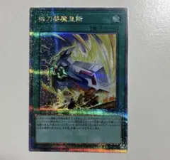 2026年最新】械刀婪魔皇断 25thの人気アイテム - メルカリ