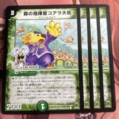 （管理番号8860）森の指揮官コアラ大佐×4