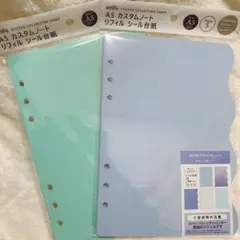 amifa A5 カスタムノート リフィル　シール台紙 2色