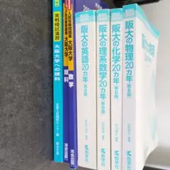 駿台 阪大コーステキスト 駿台 阪大コーステキスト - メルカリ