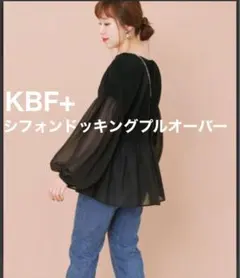 【新品タグ付き】KBF+ シフォンドッキングプルオーバー　黒 ONEサイズのサムネイル