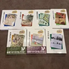 椋鳩十動物童話集 全15巻セット 小峰書店 - メルカリ