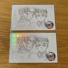 鬼滅の刃 無限城編 劇場物販 ムービーチケット カード 村田 愈史郎 セット